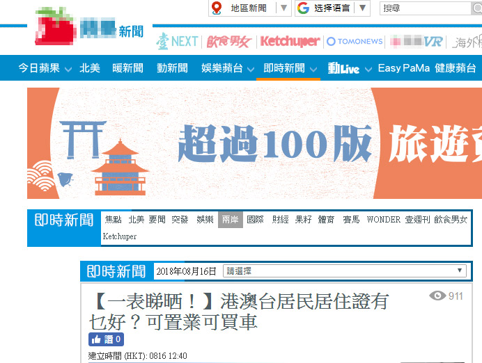 看点 第114页