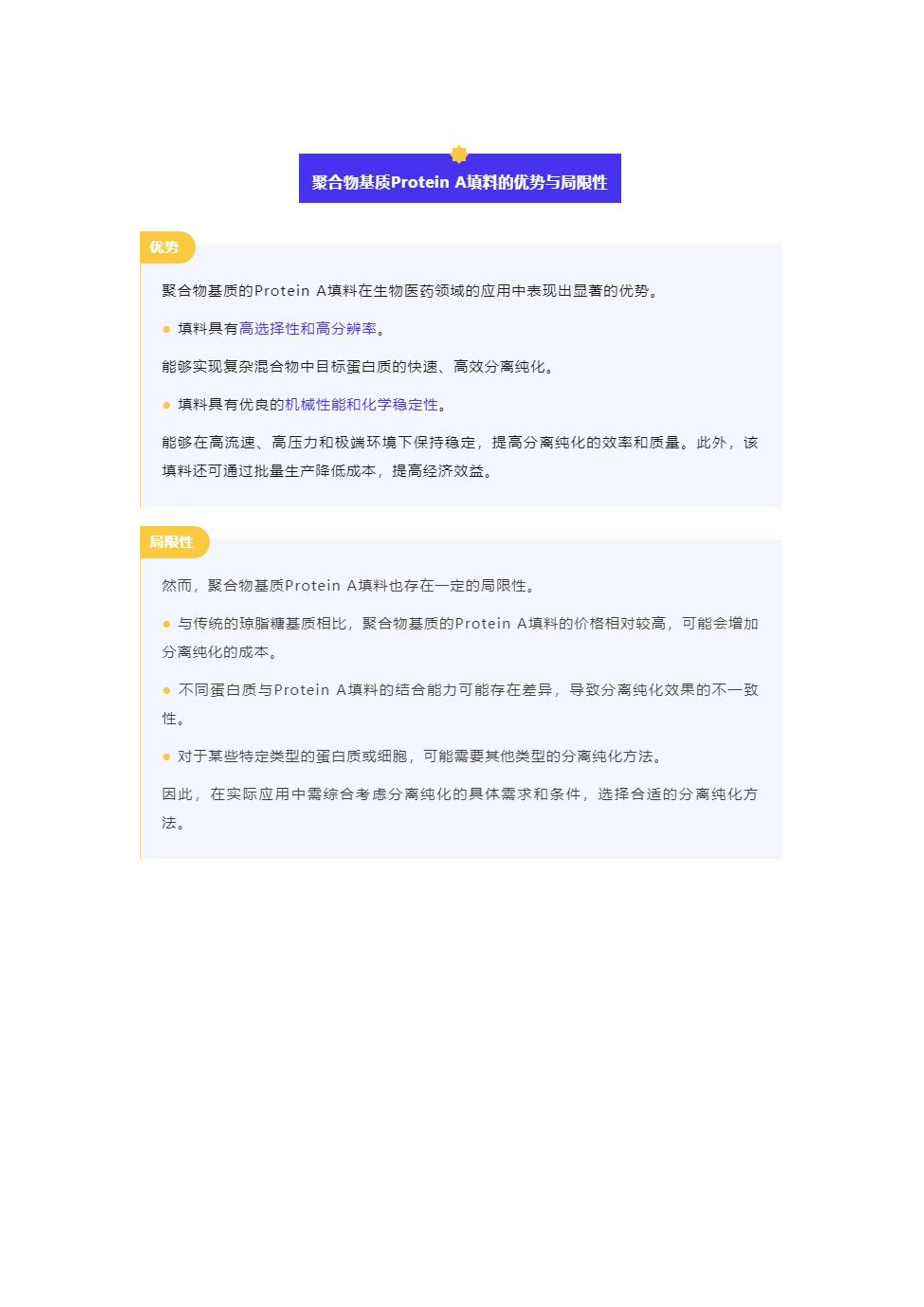 看点 第80页