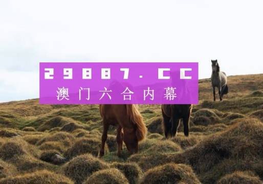 新澳门最新开奖记录查询表_2025-02-18 13:59:19