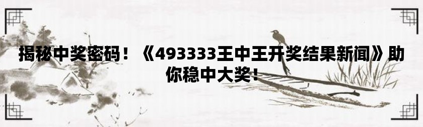 7777788888王中王中特;全面释义解释落实