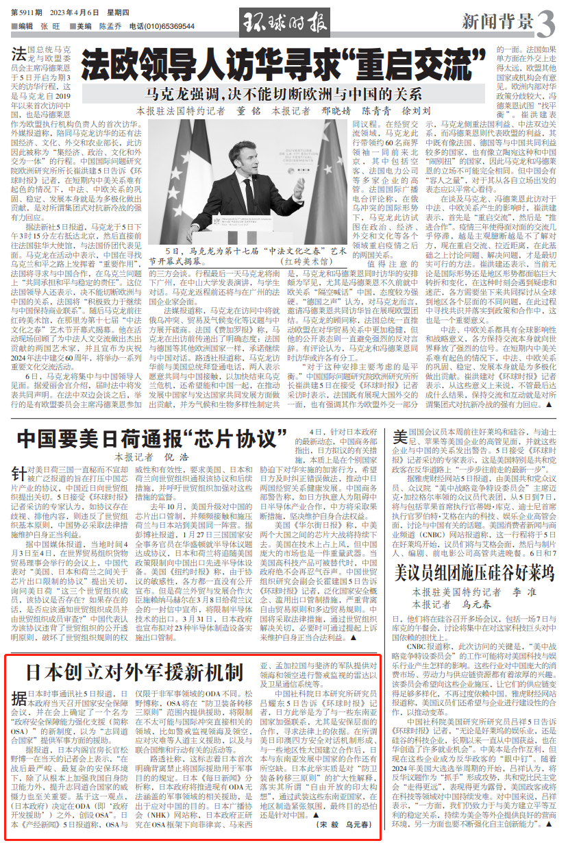 国际 第26页