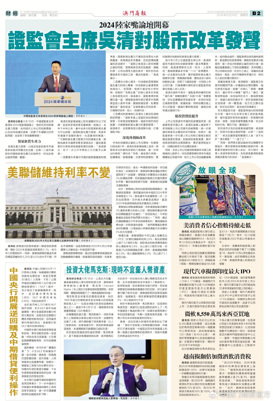 新澳门免费精准大全精选解析、落实与策略