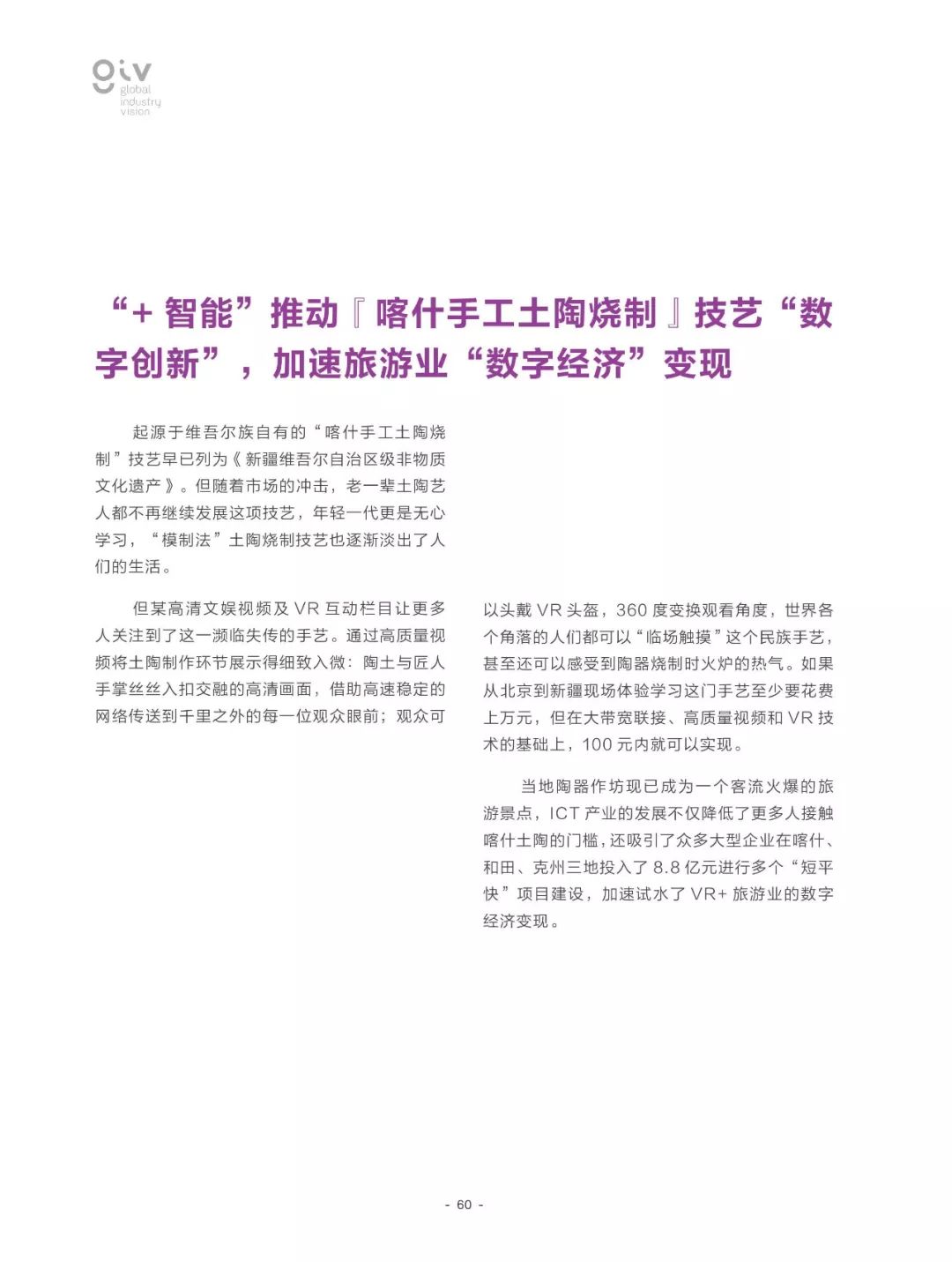 2025正版资料免费大全;全面释义、解释与落实
