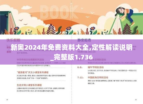 2025年新奥正版资料免费大全,专家解答解释落实_hbh45.78.27