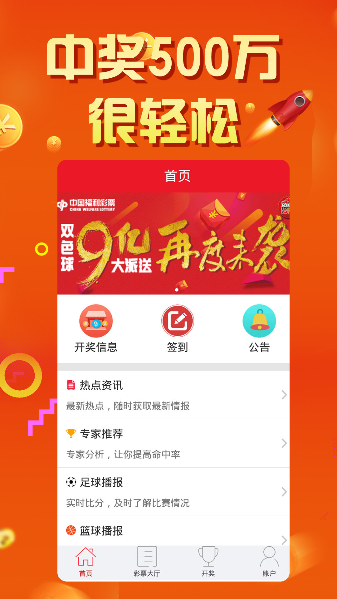 看点 第6页