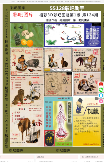 国内 第4页