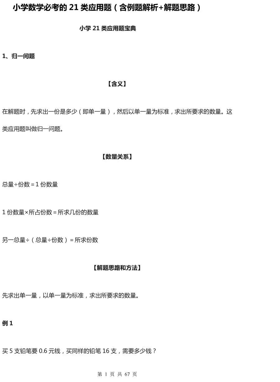 新奥2025年免费资料大全,新奥2025年免费资料总览